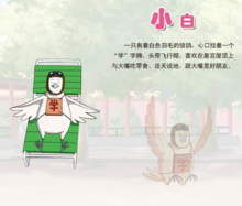 甜心格格第二季