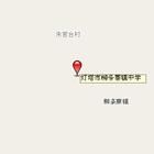 燈塔市柳條寨鎮中學 燈塔市柳條寨鎮中學