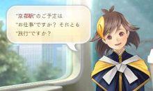 女神之旅[CAPCOM的一款對話交流遊戲]