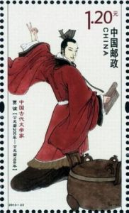 2013-23 中國古代文學家(三)(J) 2013-23 中國古代文學家(三)(J)