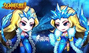 冰雪女皇[手遊《女神聯盟》中人物]