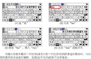得意中文整句輸入法