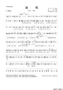 古曲離殤 古曲離殤