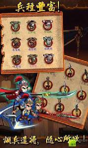 狂斬三國經典版 狂斬三國經典版