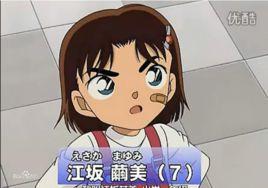 江坂繭美 江坂繭美