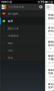 今日體育頭條 今日體育頭條
