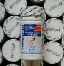 紐斯堡ob蛋白膠囊第一代