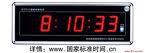 電波鐘表 電波鐘表
