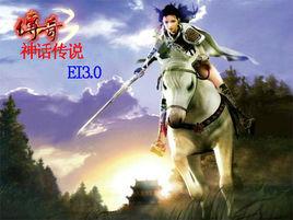 傳奇ei3.0 傳奇ei3.0