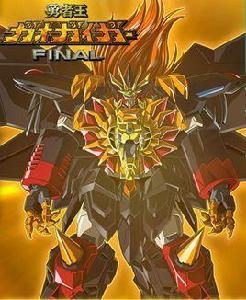 勇者王GaoGaiGar Final 勇者王GaoGaiGar Final