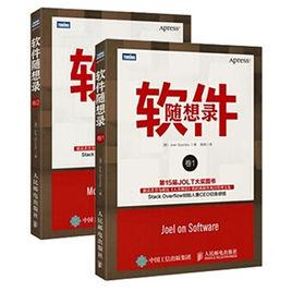 軟體隨想錄 軟體隨想錄