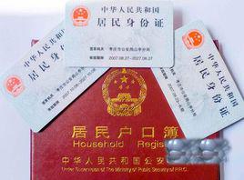 全國公民身份證號碼查詢服務中心 全國公民身份證號碼查詢服務中心