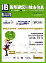 智慧型建築與城市信息 智慧型建築與城市信息