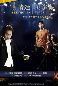 《情迷貝多芬》