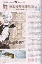 Noca·Treeco@動漫基地