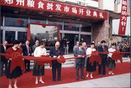 鄭州糧食批發市場 鄭州糧食批發市場