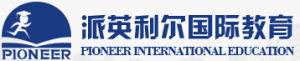 派英利爾國際教育 派英利爾國際教育
