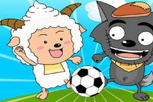 足球對戰之懶羊羊與灰太狼 足球對戰之懶羊羊與灰太狼