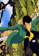 《魯邦三世：再見魯邦》