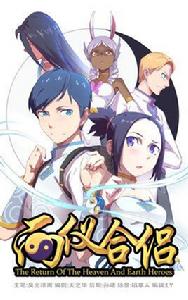 兩儀合侶 兩儀合侶