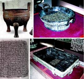 晚清四大國寶 晚清四大國寶