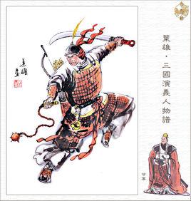 甘寧[三國時期孫吳名將]