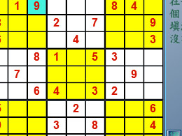數獨大師