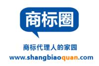 商標圈 商標圈
