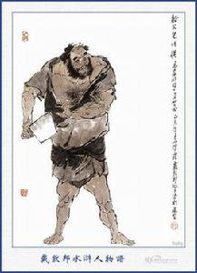 張橫[小說《水滸傳》人物]