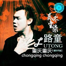 重慶重慶重慶 重慶重慶重慶