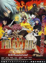 妖精的尾巴:鳳凰的巫女 妖精的尾巴:鳳凰的巫女