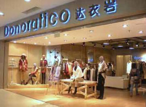 廣州達衣岩服飾有限公司 廣州達衣岩服飾有限公司