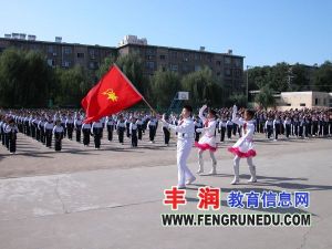 唐山市豐潤區東實驗國小 唐山市豐潤區東實驗國小