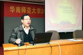 陳雄輝[華南師範大學教育信息技術學院黨委書記]