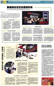 龍駒財行獲得網際網路新銳獎