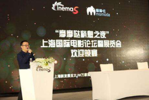 摩摩噠CEO曹發在戰略合作發布會演講