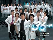 On  Call  36小時