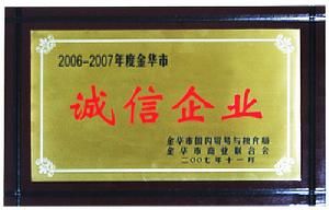 自創商譽 自創商譽