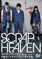 《天堂失格》 《天堂失格》