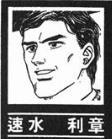 強殖裝甲[日本高屋良樹所作著名科幻漫畫系列]