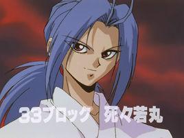 死死若丸 死死若丸