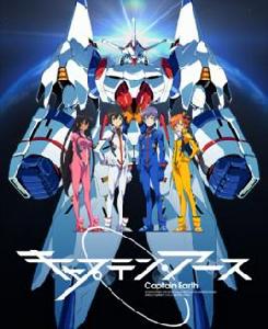 地球隊長 地球隊長