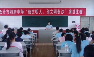 長沙市第三十五中學 長沙市第三十五中學