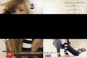 《明明不是 Angel》