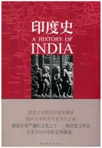印度史 印度史