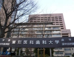 東京齒科大學