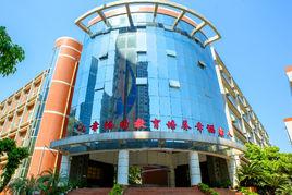 重慶市田家炳中學