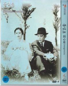 同心草[1959年韓國電影]