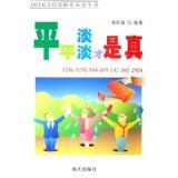 《左右逢源:同事間的處事功略》 《左右逢源:同事間的處事功略》