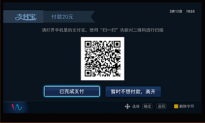 ②使用手機支付寶掃描頁面二維碼